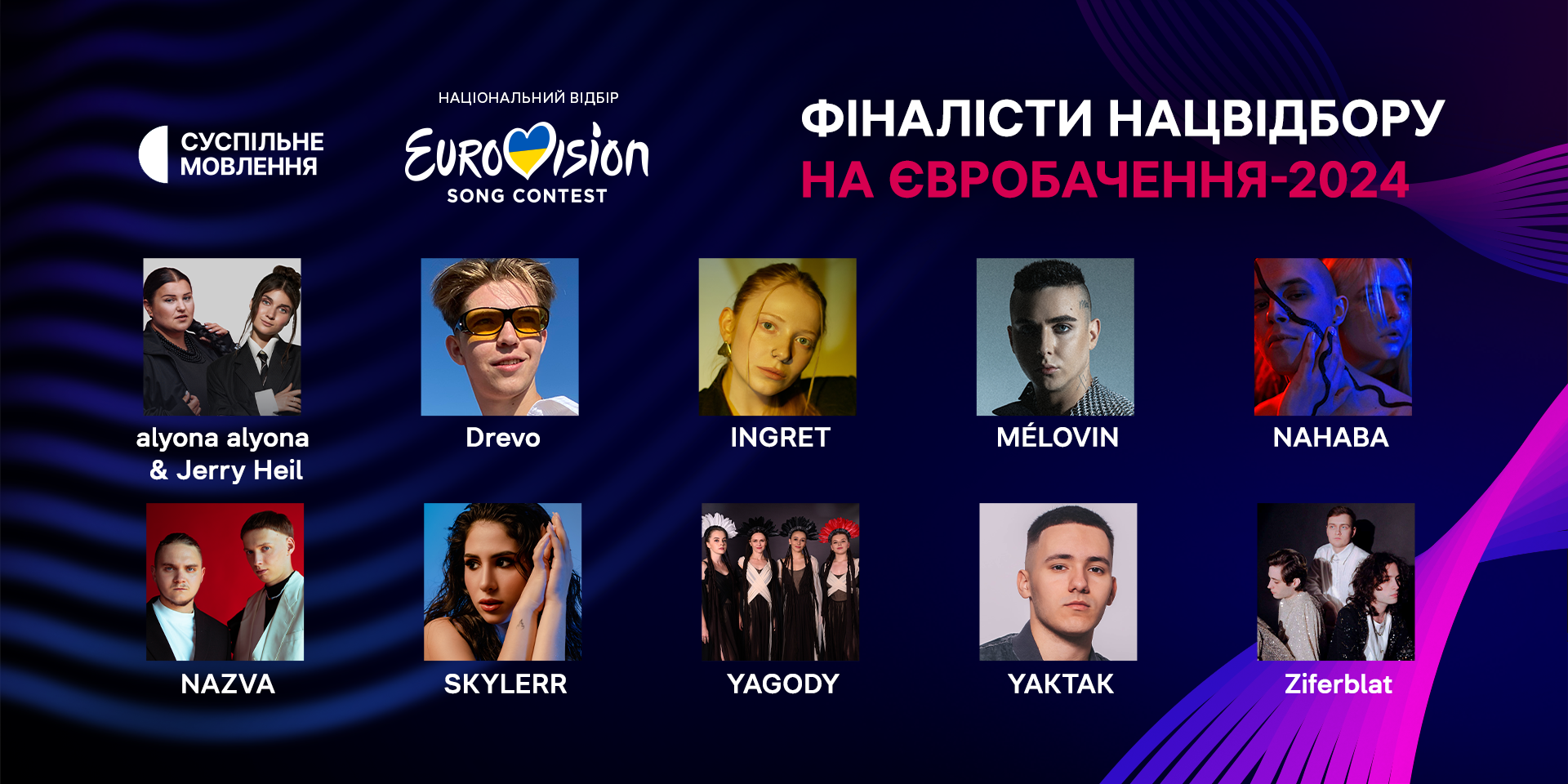 Read more about the article 🇺🇦 Vidbir 2024: Meet the Finalists and Wildcards!